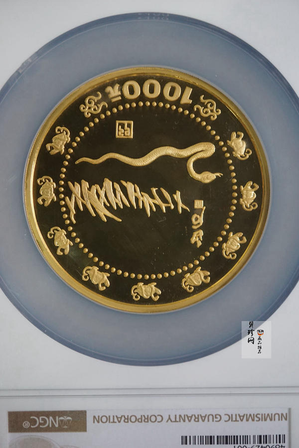 【890201】1989中国己巳（蛇）年12盎司精制金币