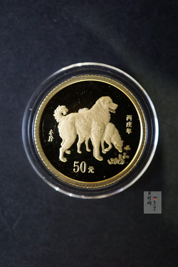 【069010】2006狗年普制生肖金银币2枚一套