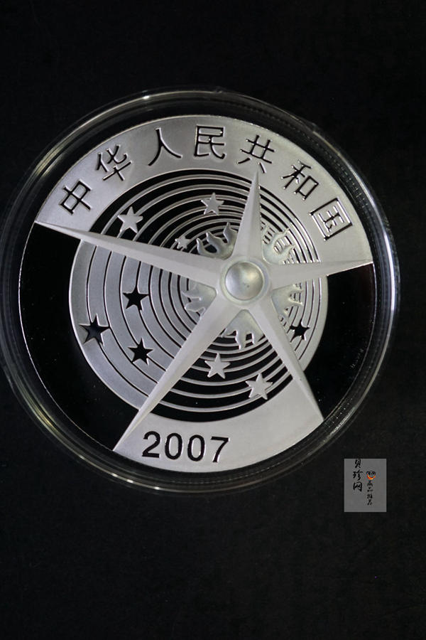 【079120】2007年中国探月首飞成功精制金银币2枚一套