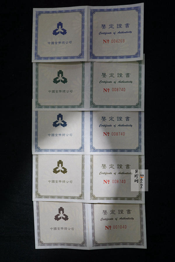【979040】1997年北京故宫博物院1盎司普制银币五枚一套