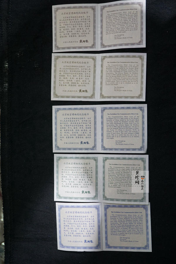 【979040】1997年北京故宫博物院1盎司普制银币五枚一套