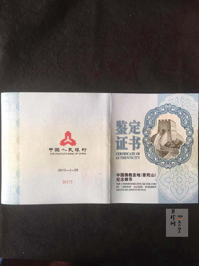 【130116】2013年佛教圣地（普陀山）1公斤精制银币