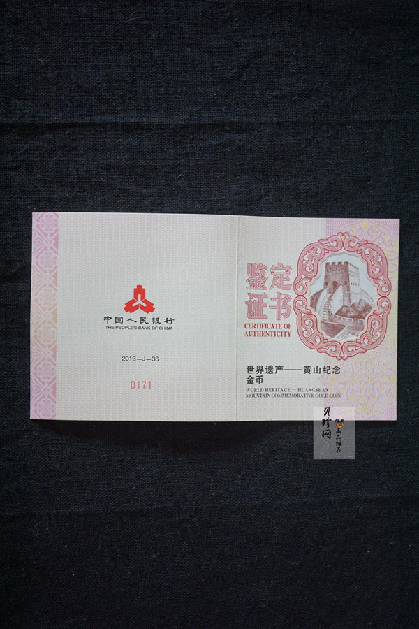 【130602】2013年世界遗产-黄山 梦笔生花5盎司精制金币