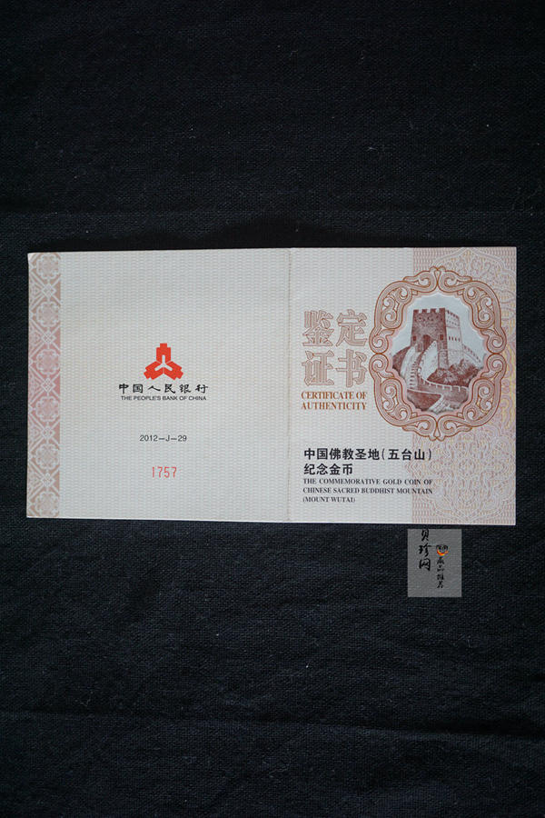 【120402】2012年佛教圣地（五台山）显通寺5盎司精制金币