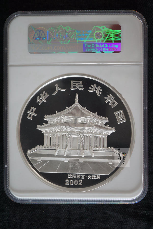 【020307】2002中国壬午（马）年金银纪念币-双马图1公斤精制银币