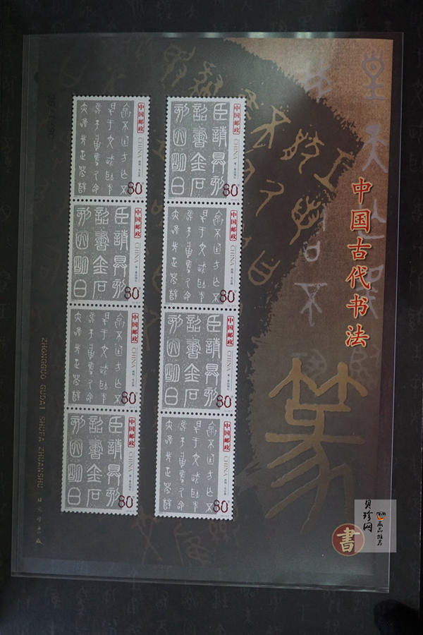 【189020】中国书法艺术（篆书）金银纪念币圆形金银纪念币 金银币套装 8克金+30克银