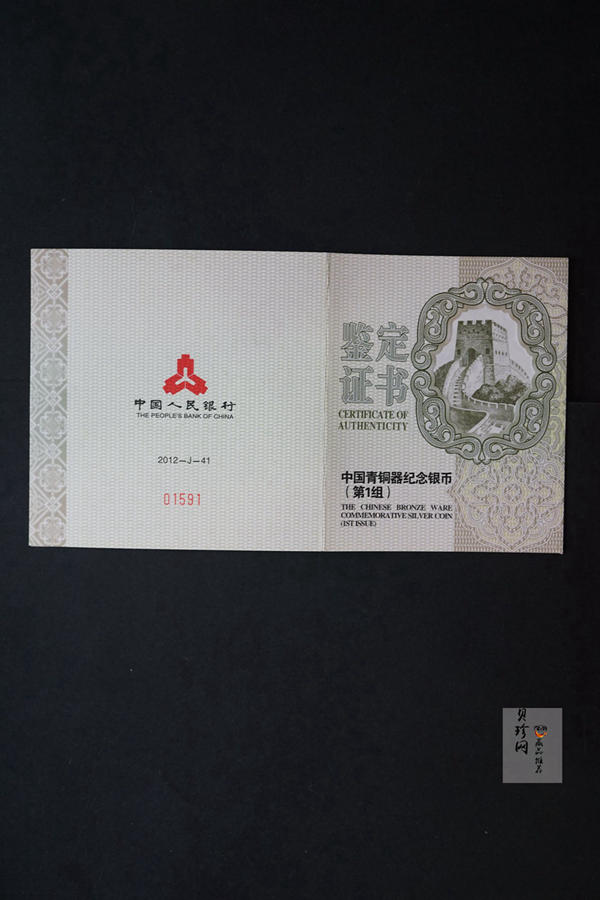 【120604】2012年中国青铜器第（1）组-商·兽面纹鬲5盎司精制银币