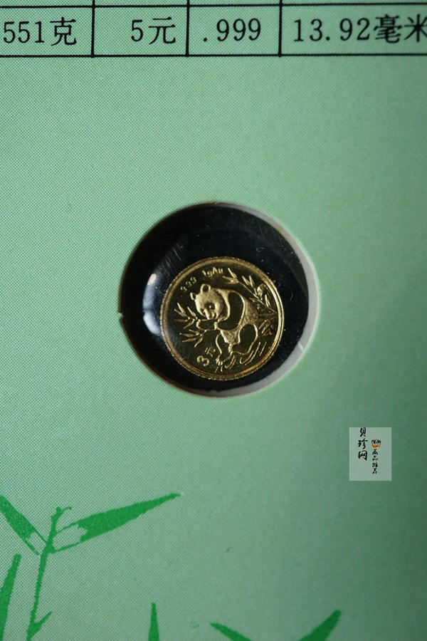 【910112】1991年1克熊猫普制金币