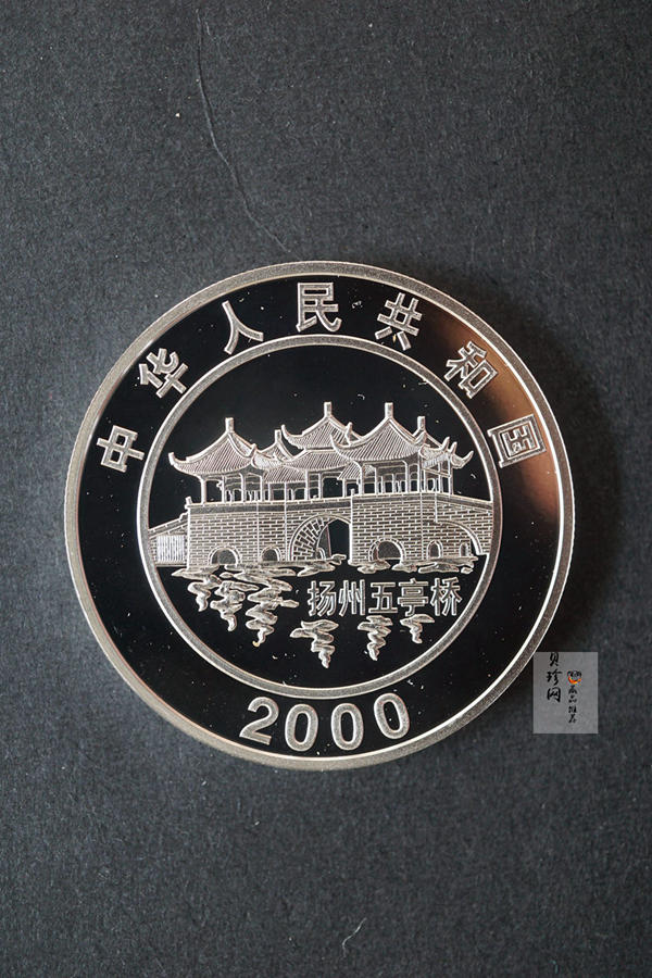 【000308】2000中国庚辰（龙）年金银纪念币-彩龙图1盎司彩色精制银币