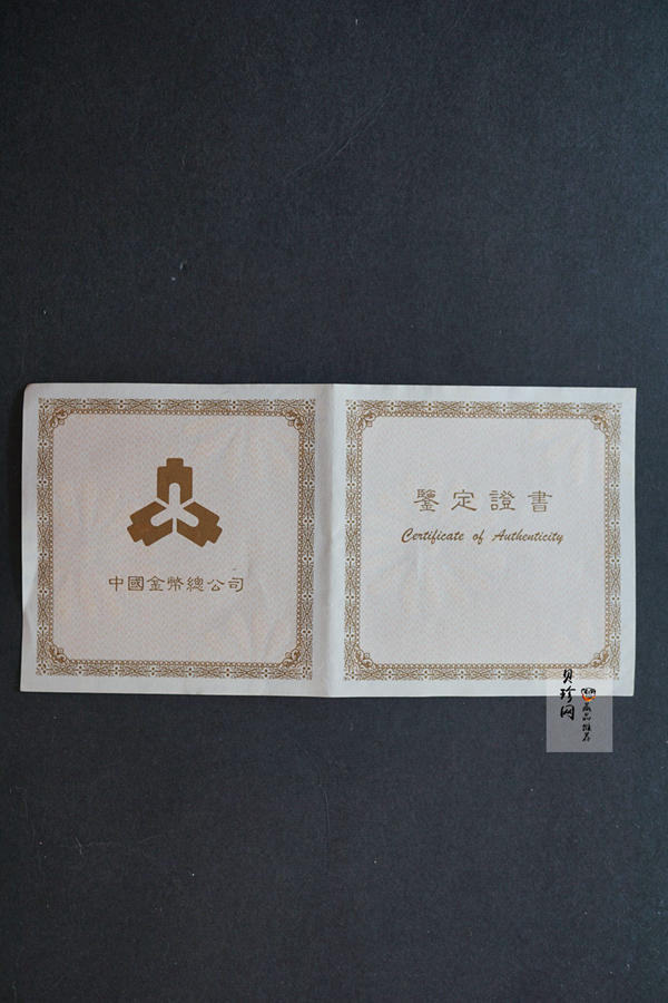 【980210】1998中国戊寅（虎）年银纪念币-小老虎1盎司圆形彩色精制银币