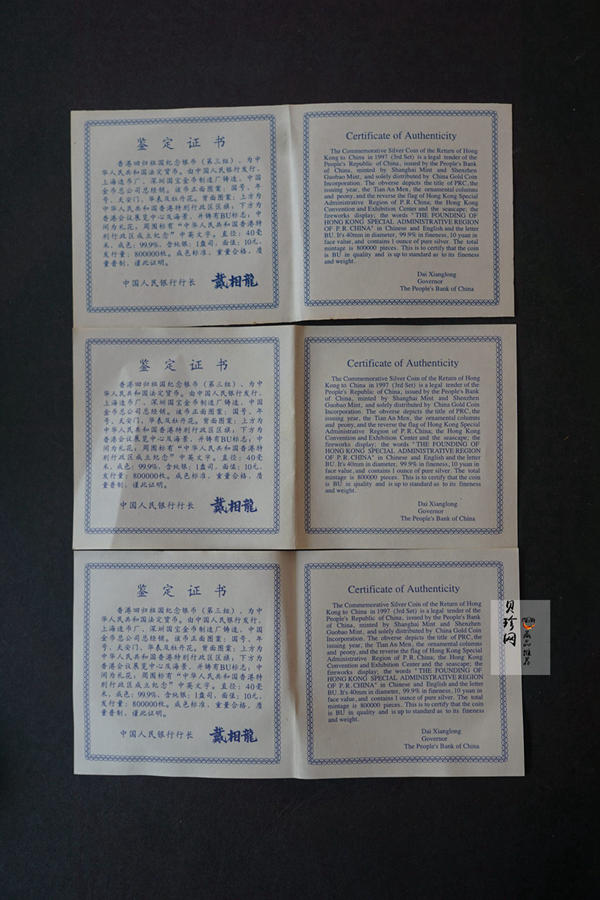 【979250】1997年香港回归祖国（第3组）银币三枚一套