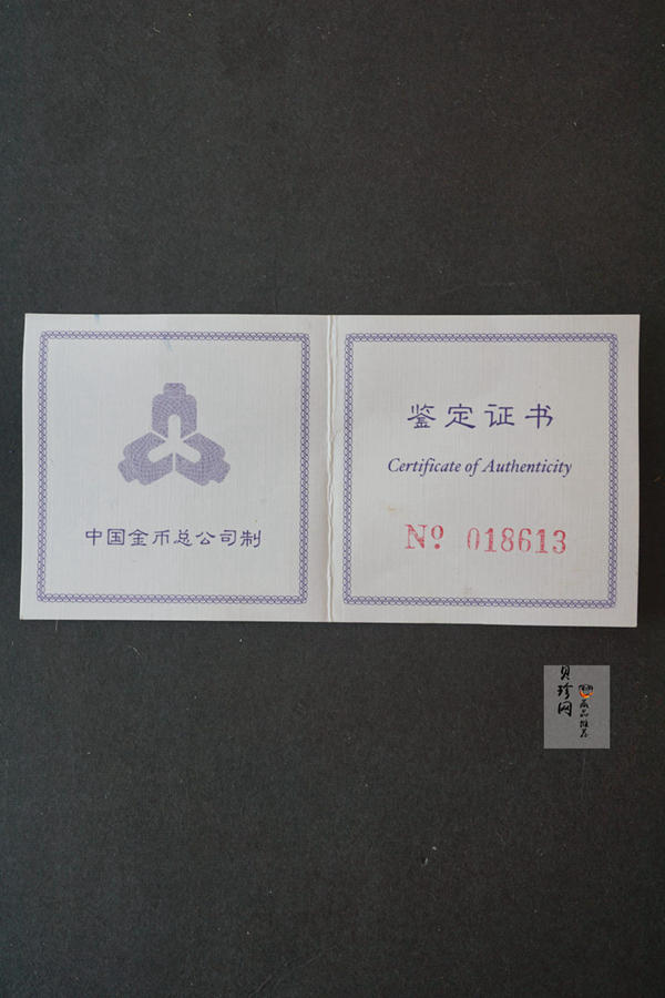 【980207】1998中国戊寅（虎）年金纪念币-小老虎1/10盎司普制金币