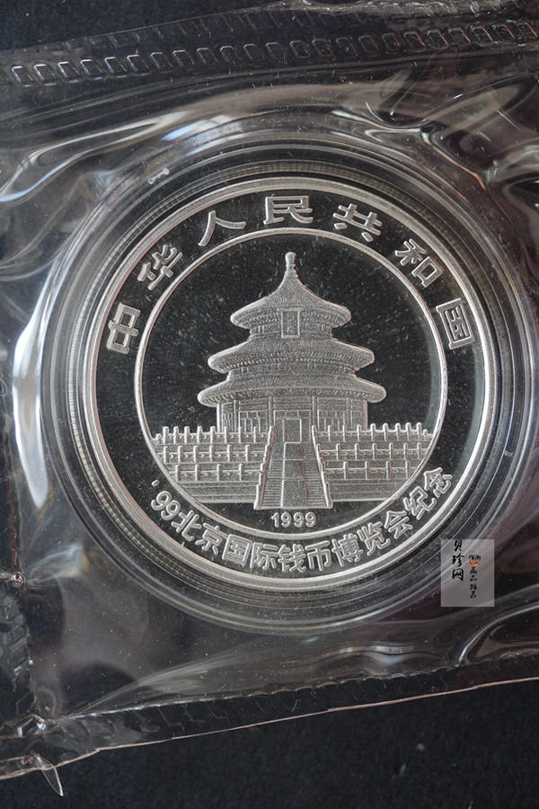 【991901】1999北京国际钱币博览会纪念银币-镀金熊猫1盎司普制银币