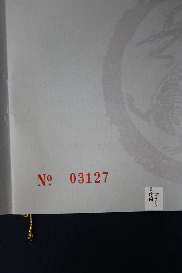 【880203】1988中国戊辰（龙）年生肖1盎司精制金币