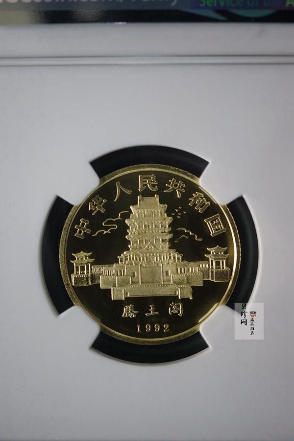 【920304】1992中国壬申（猴）年8克精制金币