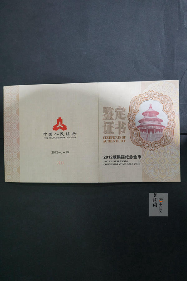 【120107】2012年熊猫1公斤精制金币