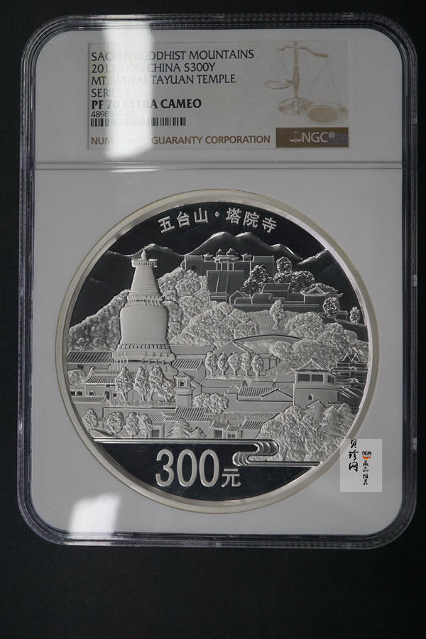 【120404】2012年中国佛教圣地-五台山 塔院寺1公斤精制银币