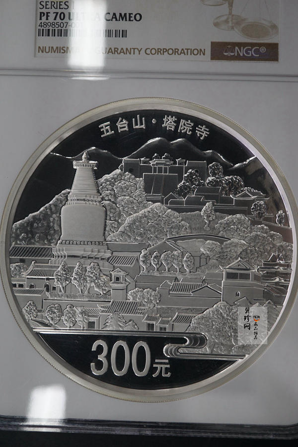 【120404】2012年中国佛教圣地-五台山 塔院寺1公斤精制银币