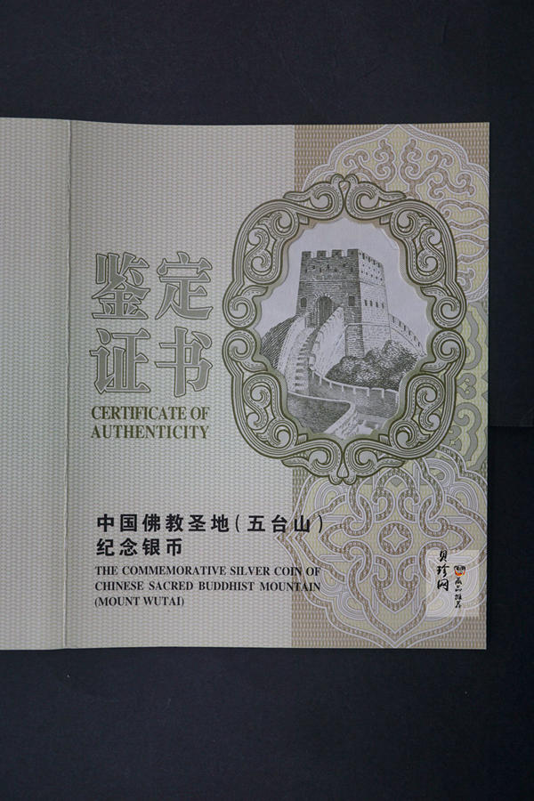【120404】2012年中国佛教圣地-五台山 塔院寺1公斤精制银币