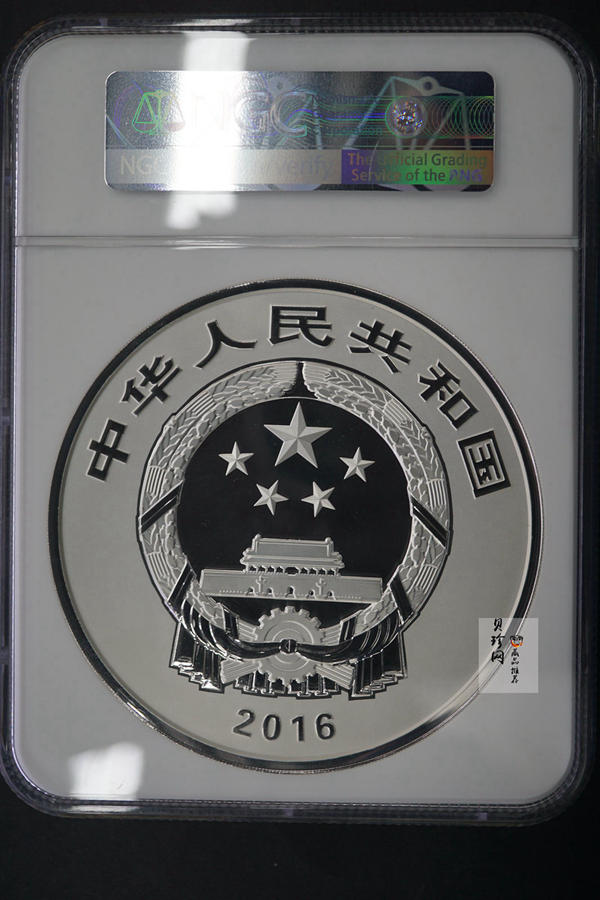 【160603】2016年世界遗产-大足石刻1公斤精制银币