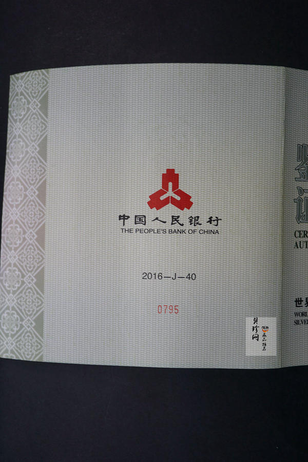 【160603】2016年世界遗产-大足石刻1公斤精制银币