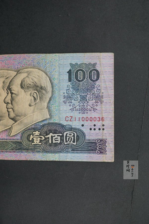 【809100】1980年100元（无47）