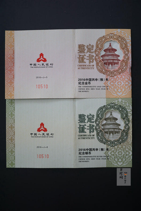 【169040】2016年丙申猴年生肖扇形精制金银币2枚一套
