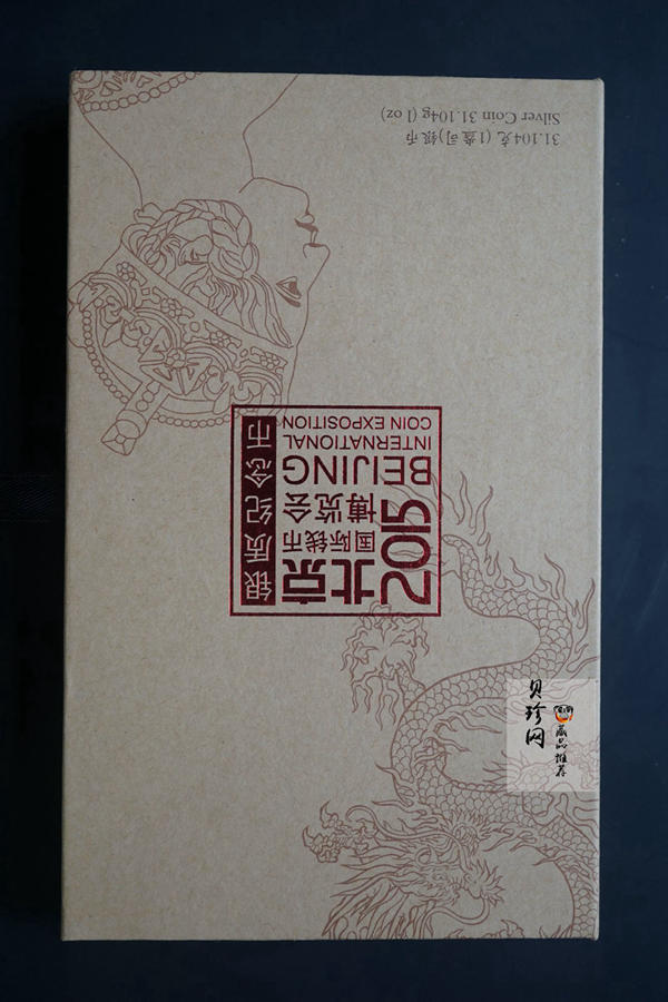 【151301】2015北京国际钱币博览会1盎司银质纪念币