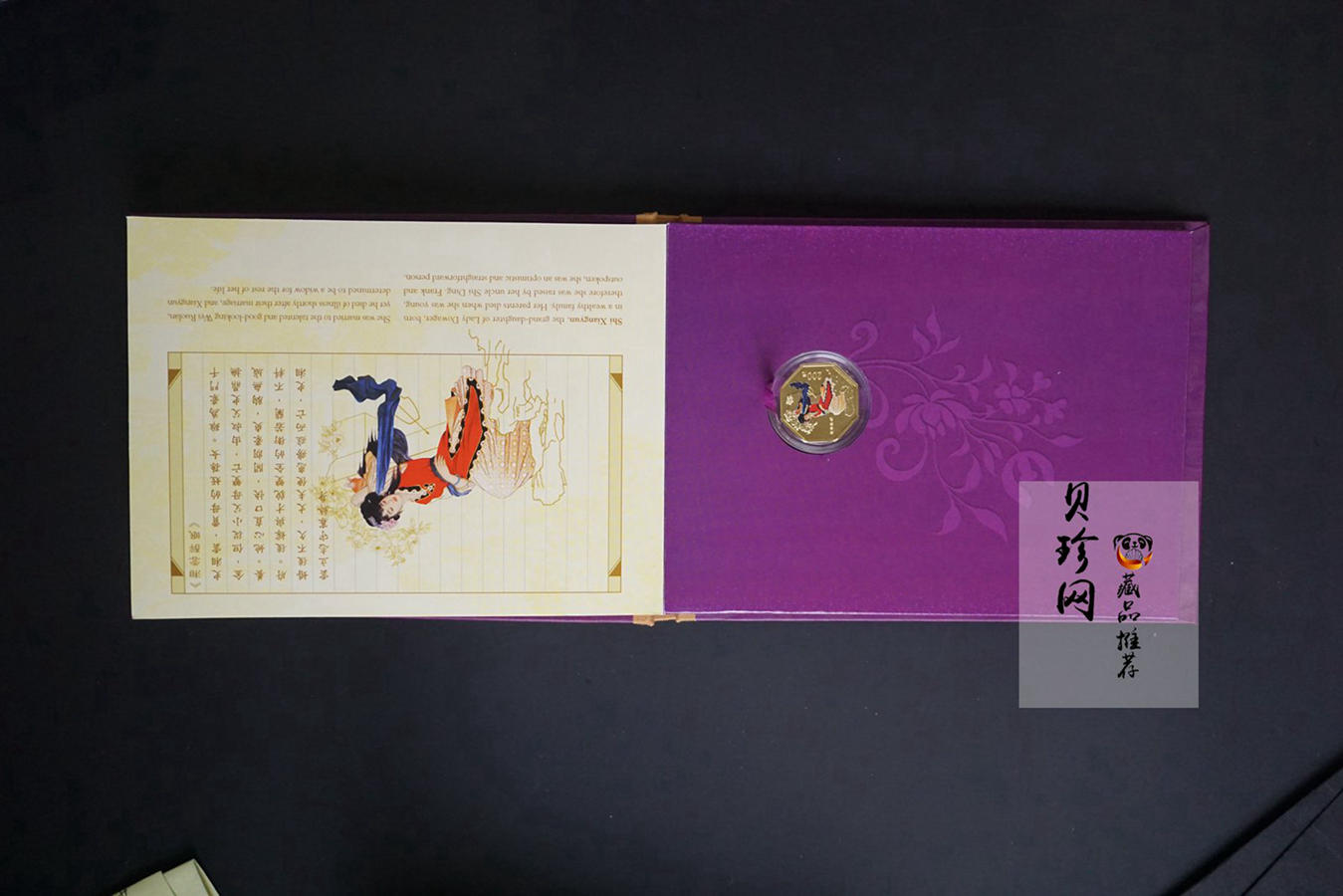 【020901】2002年中国古典文学名著——《红楼梦》彩色金银纪念币（第2组）-湘云醉眠1/2盎司
