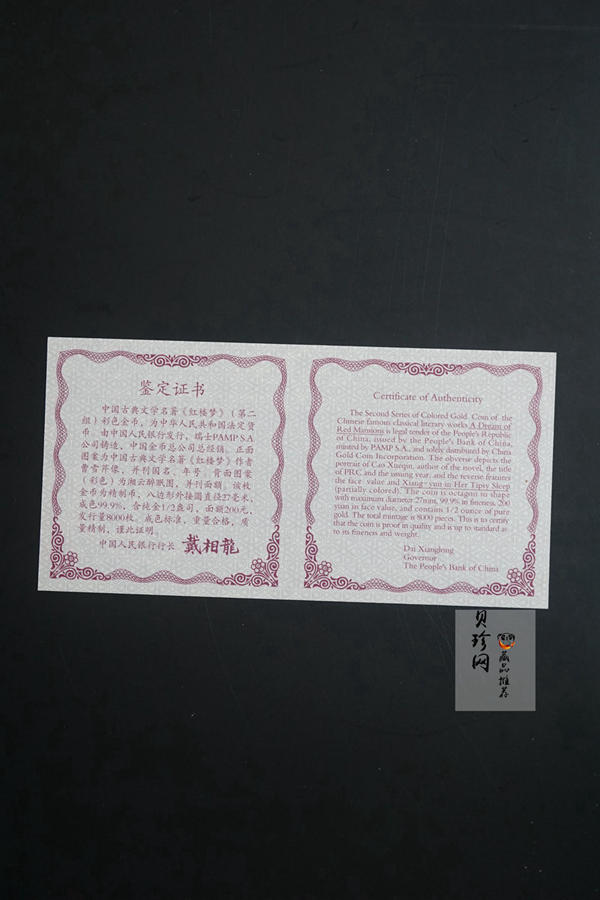 【020901】2002年中国古典文学名著——《红楼梦》彩色金银纪念币（第2组）-湘云醉眠1/2盎司