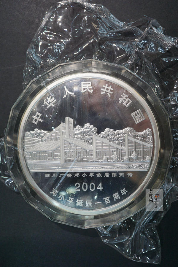 【040703】2004年邓小平诞辰100周年银纪念币1公斤精制银币