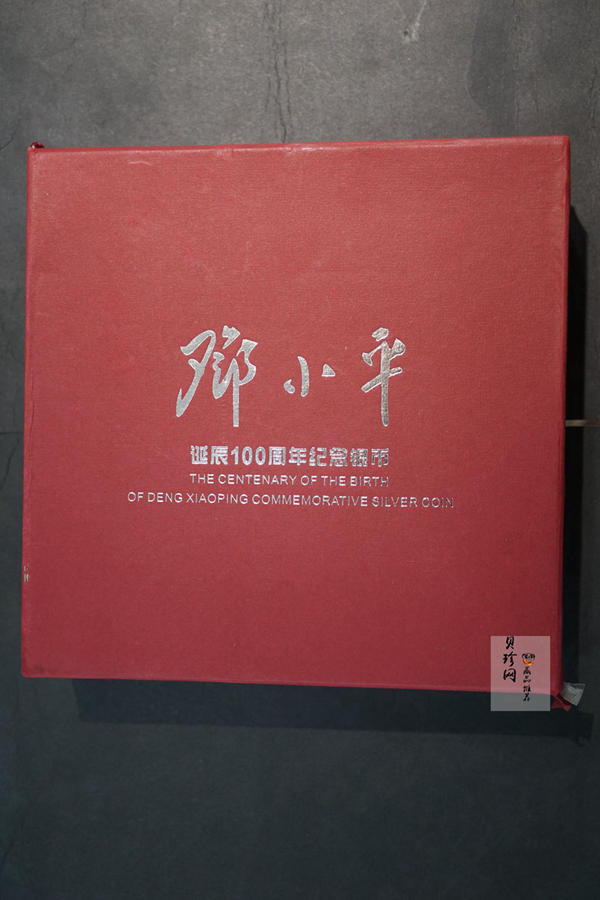 【040703】2004年邓小平诞辰100周年银纪念币1公斤精制银币