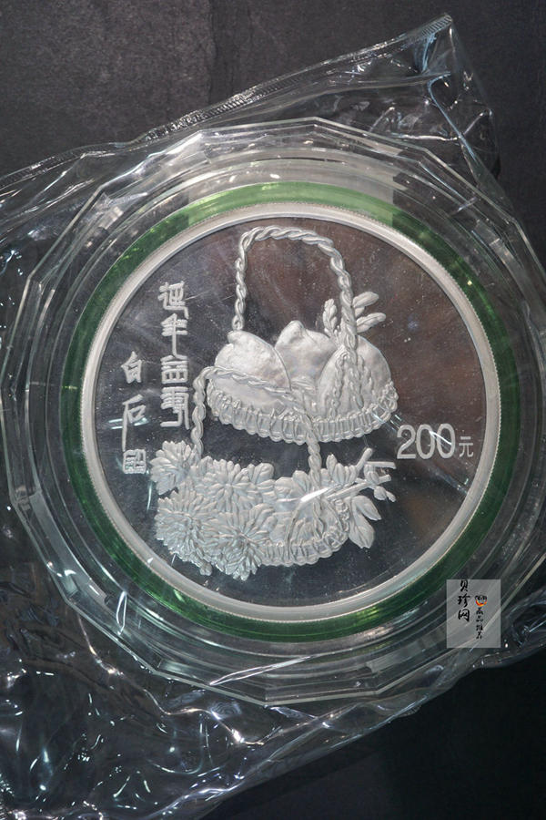 【970304】1997年中国近代国画大师齐白石银币-延年益寿图1公斤精制银币