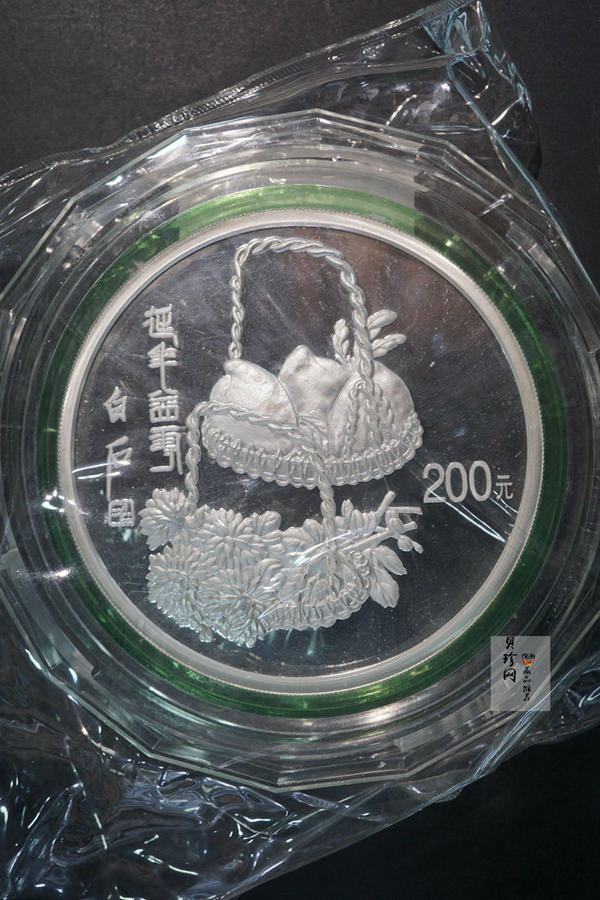 【970304】1997年中国近代国画大师齐白石银币-延年益寿图1公斤精制银币