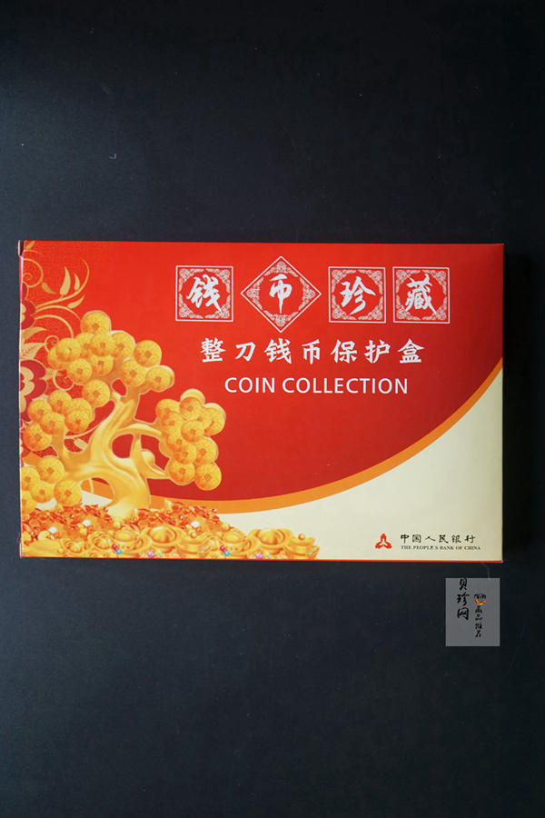 【809330】1980年伍角中国红荧光之王整刀
