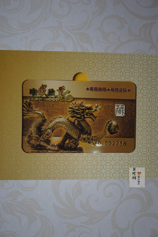 【059320】第五套人民币吉祥号珍藏册