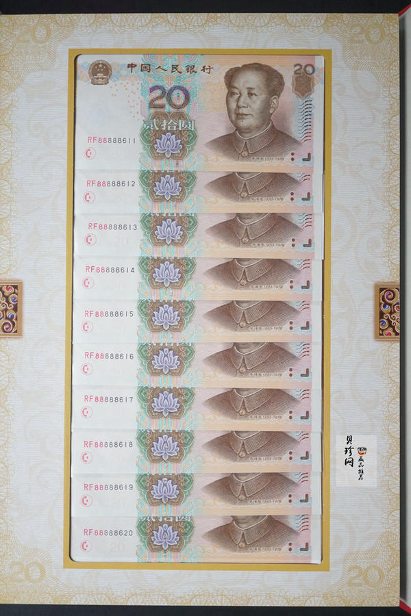 【059320】第五套人民币吉祥号珍藏册