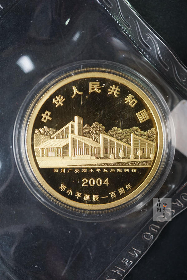 【049050】2004年邓小平诞辰100周年精制金银币二枚一套