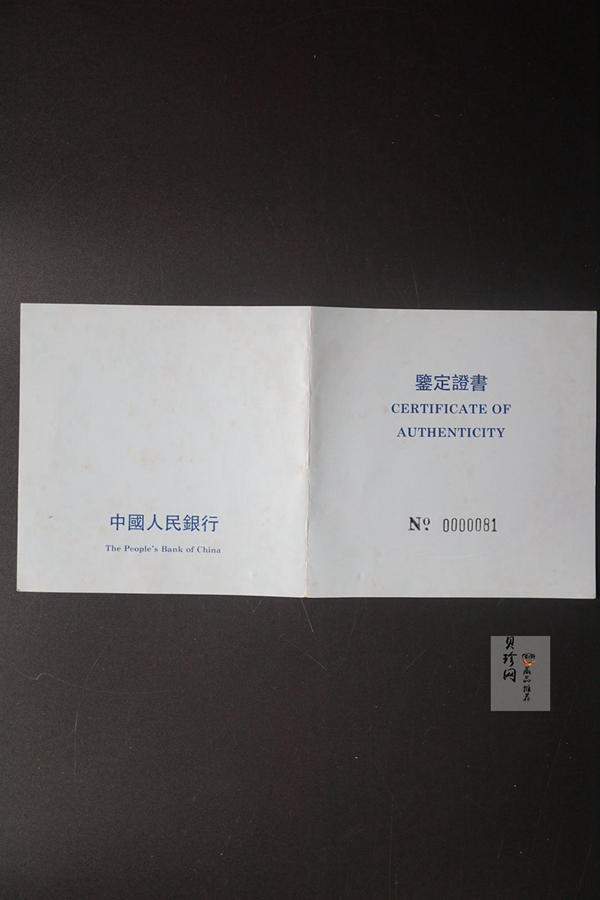 【941106】1994年中国古代名画系列（婴戏图）-冬日婴戏图12盎司精制银币