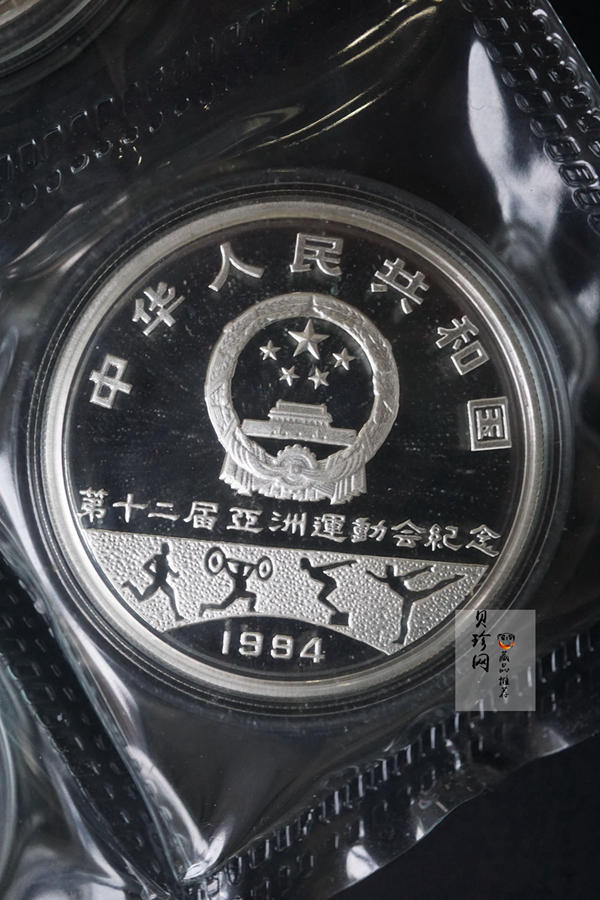 【949240】1994年第12届亚洲运动会27克精制银币四枚一套