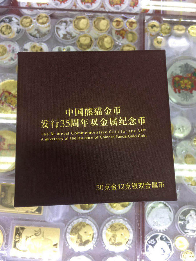 【170601】2017年中国熊猫金币发行35周年30克金+12克银精制双金属币