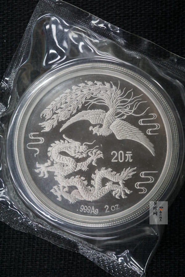 【900805】1990版龙凤金银纪念币2盎司精制银币