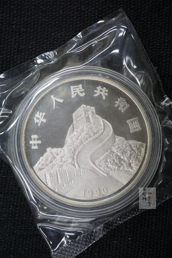 【900805】1990版龙凤金银纪念币2盎司精制银币