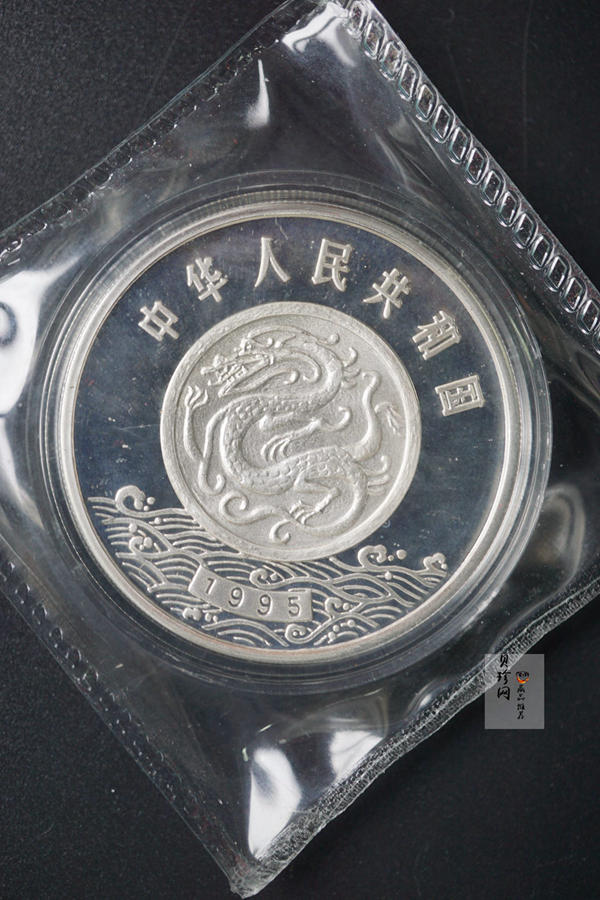 【959180】1995年黄河文化（第1组）精制银币四枚一套