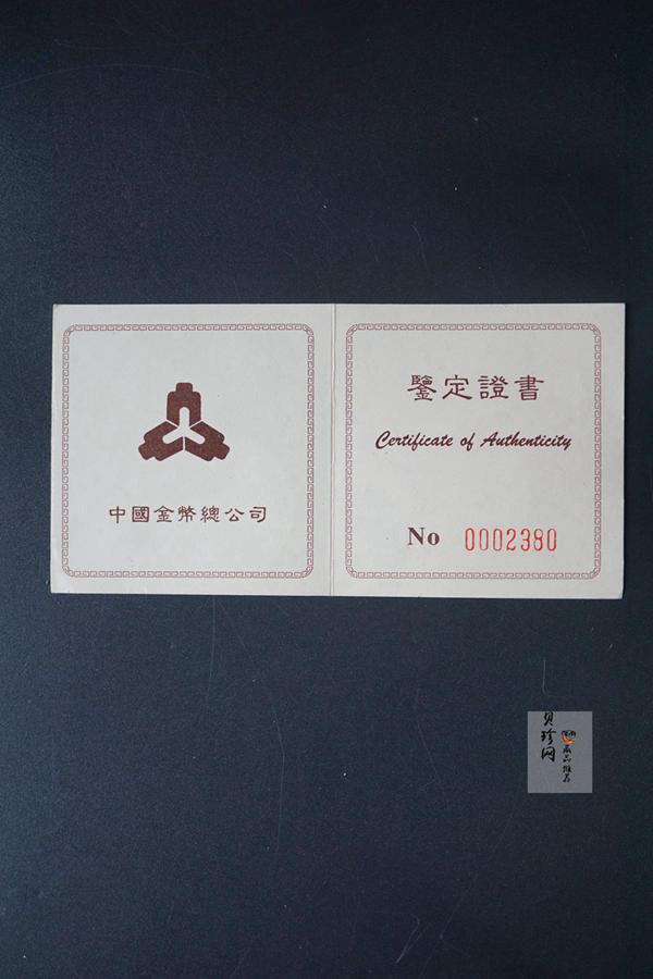 【950501】1995年第26届奥运会-高台跳水精制金币