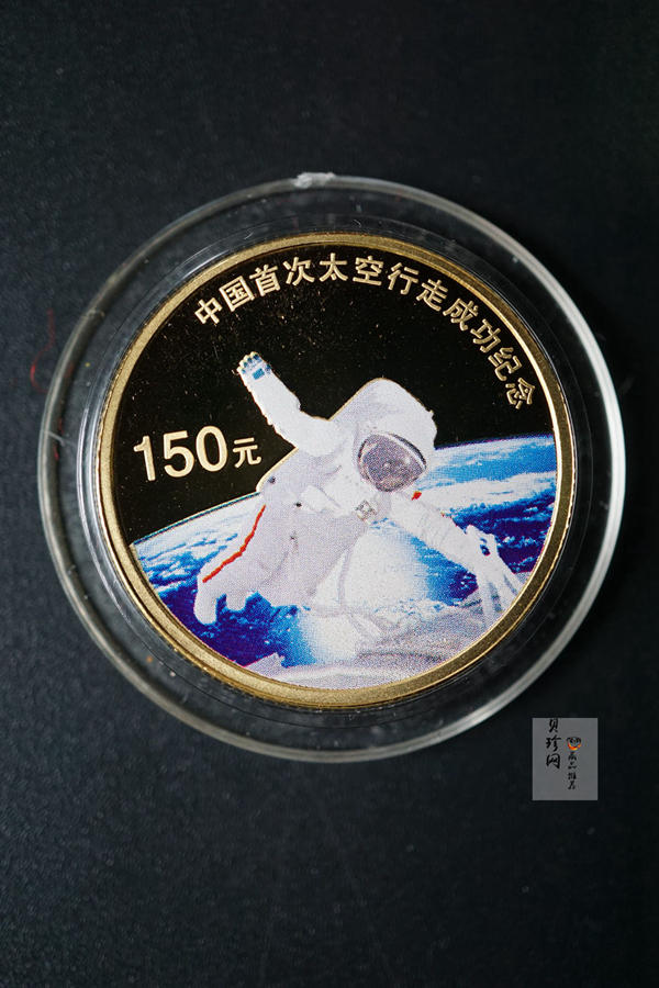 【089100】2008年中国首次太空行走成功精制金银币2枚一套