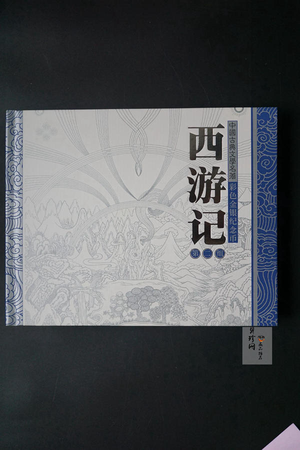【040503】2004年中国古典文学名著——《西游记》彩色银纪念币(第2组)5盎司长方形彩色精制银