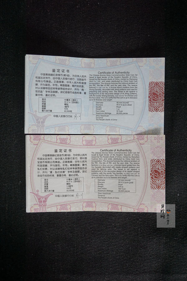 【129080】2012年中国青铜器（第1组）精制金银币2枚一套