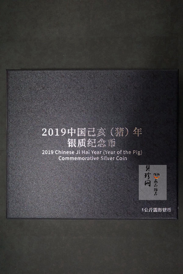 【194712】2019年中国己亥（猪）年金银纪念币1公斤圆形银币