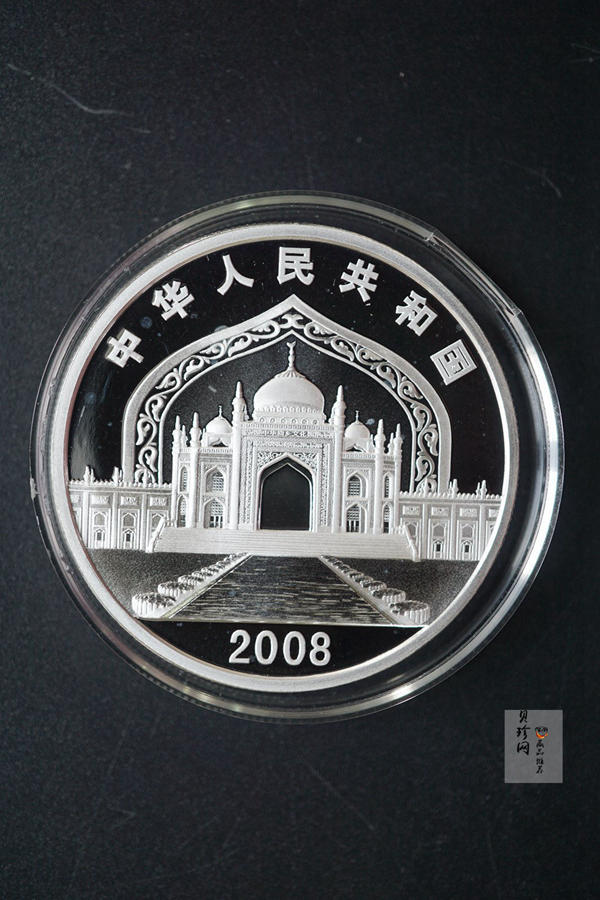 【080401】2008年宁夏回族自治区成立50周年1盎司精制银币